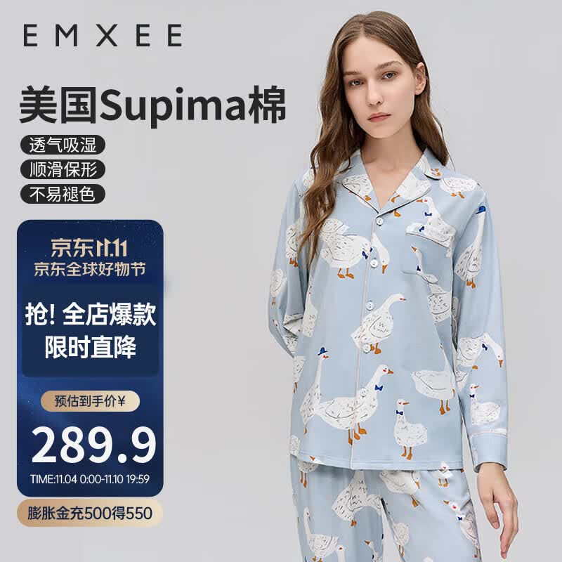 嫚熙（EMXEE）英国嫚熙春秋季纯棉孕妇睡衣怀孕期家居服秋冬产妇产后哺乳月子服 嫚熙大鹅（带哺乳口） M使用感如何?