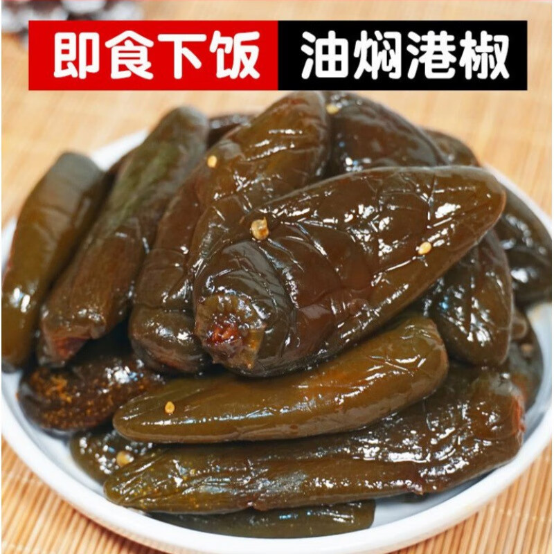 罗三胖油焖港椒即食腌辣椒咸菜下酒菜酱菜油泡辣椒佐餐下饭菜油泡椒