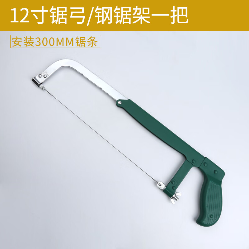 钢丝锯多面齿木工雕花金属锯条钢锯架弓30 12寸钢锯架一把不包括锯条