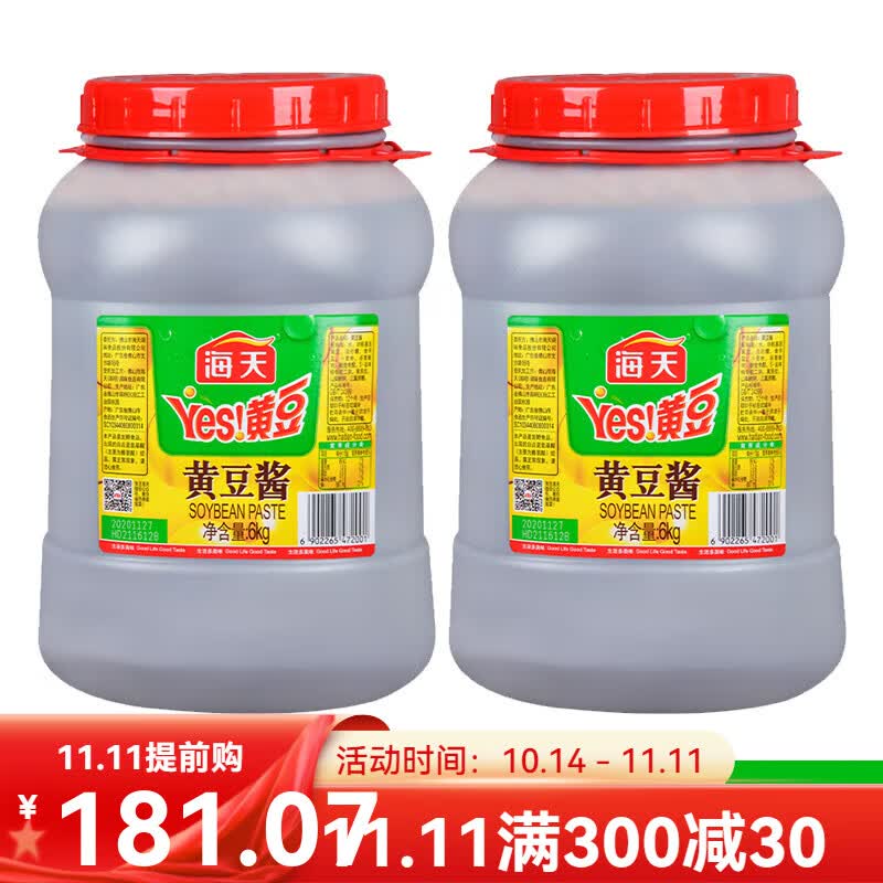 海天(haday)yes6kg大桶东北黄豆酱油豆瓣酱蘸酱餐饮实惠装商用 海天