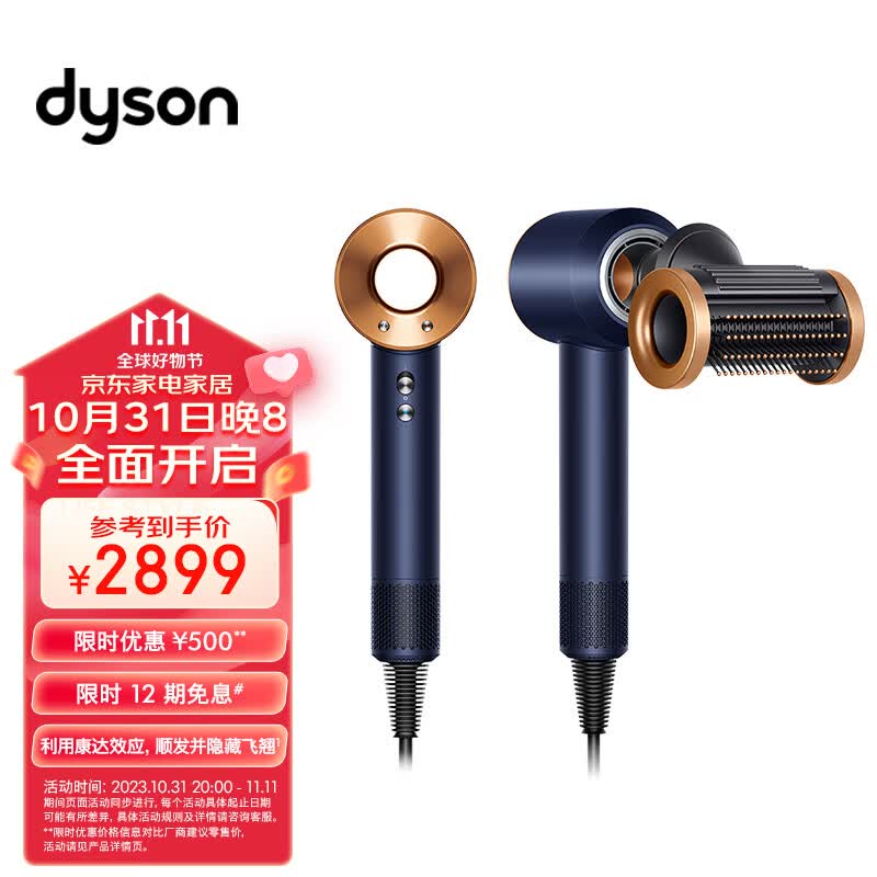 戴森（DYSON）HD15 新一代吹风机 Dyson Supersonic 电吹风 负离子 进口家用 礼物推荐 HD15 藏青铜色怎么看?