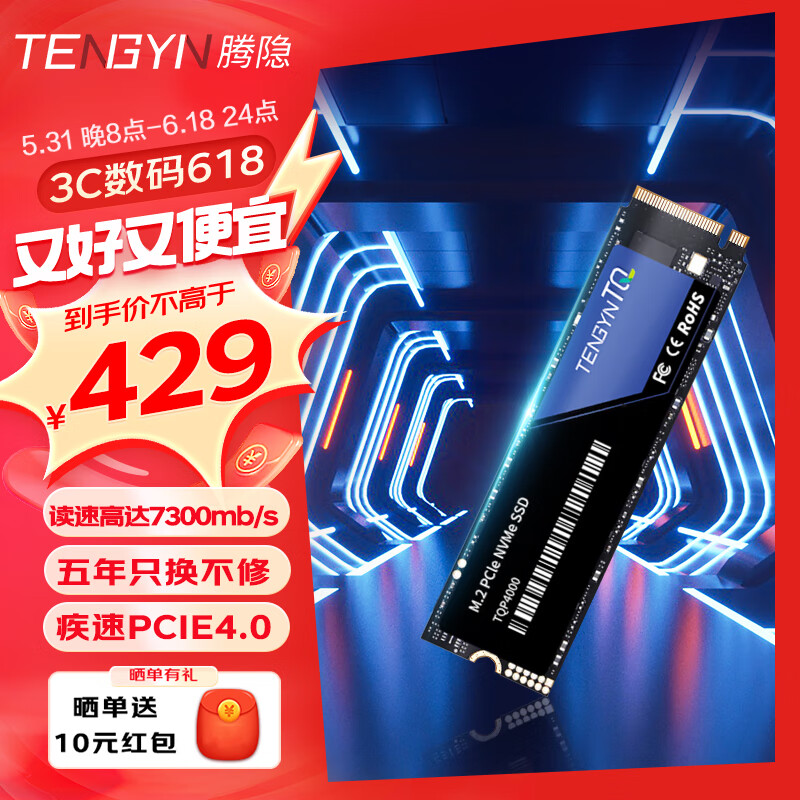 TENGYIN 腾隐 TQ系列 TQP4000 NVMe M.2 固态硬盘 1TB（PCI-E4.0）