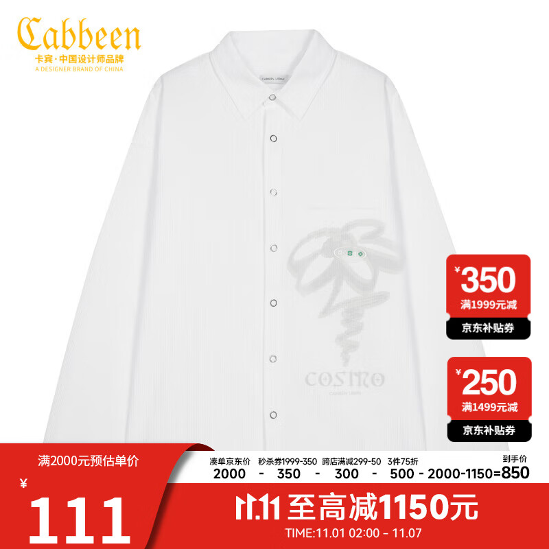 CABBEEN卡宾商场同款都市男装秋冬季新款长袖衬衫男棉休闲基础大众撞色男士青年上衣 漂白色02 50/175/L使用感如何?