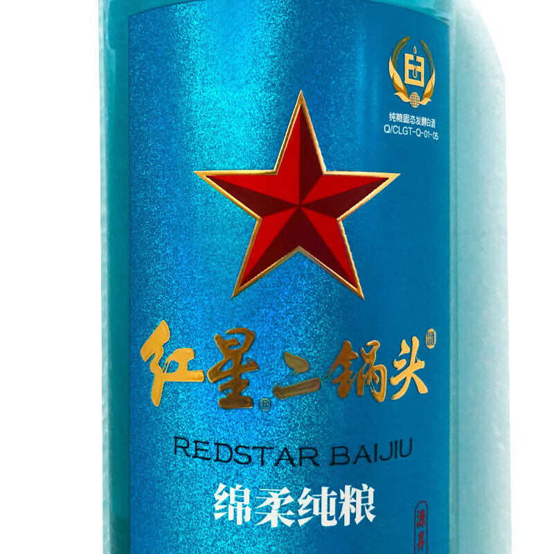 红星二锅头白酒 蓝铂金 清香型白酒53度源昇號 纯粮固态发酵中秋送礼 53度 1L 6瓶 整箱
