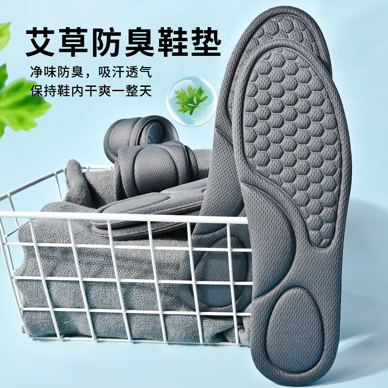 除臭艾草香型运动柔软鞋垫舒适久站不累军训鞋垫 海波丽灰色运动鞋垫