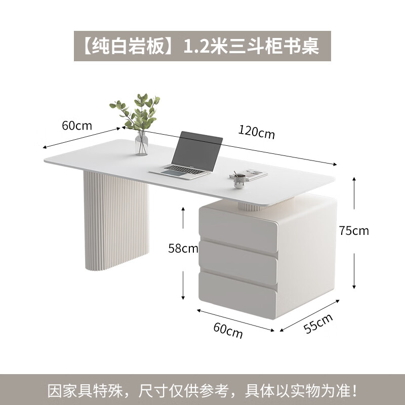 煜铭居书桌电脑桌卧室家用2023年新款小型岩板办公桌简约现代长方形桌子 纯白岩板书桌带柜120 否