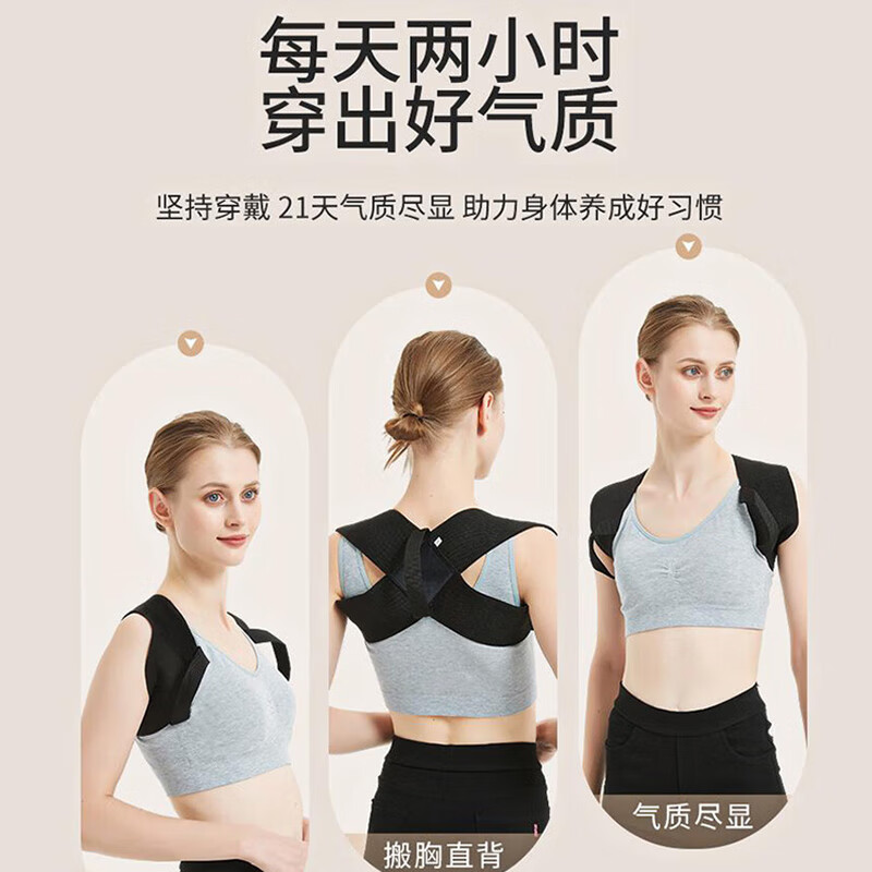 HUJIAN开肩矫姿带 沉肩训练背带隐形背部矫正器健身男女驼背运动 典雅黑升级 M(45-65kg)