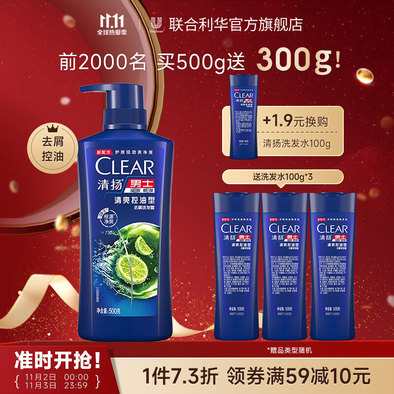 清扬洗发水去屑控油 氨基酸洗发露去油止痒清爽洗头膏 清爽控油500g送100g*3怎么样,好用不?