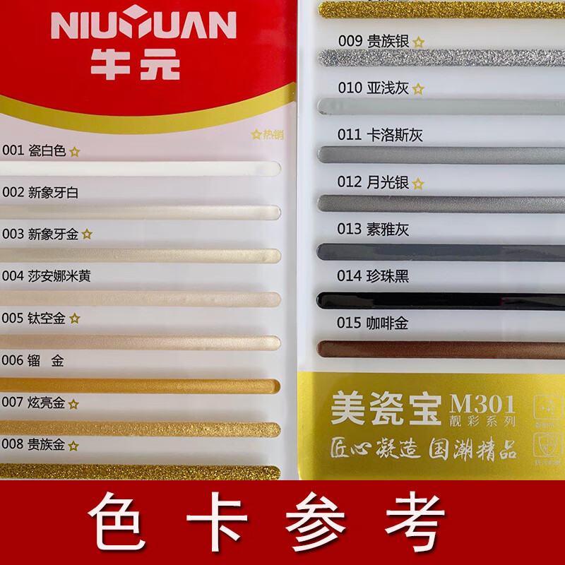 牛元瓷砖美缝剂墙地砖防水防霉勾填缝剂厨卫美瓷宝m301 瓷白色