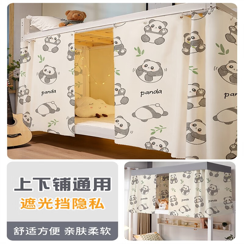 火車臥鋪遮擋簾一次性硬臥床簾學(xué)生宿舍上下鋪遮光簾子圍簾上鋪的 熊貓 高1.35*長2.0’米3片圍四面