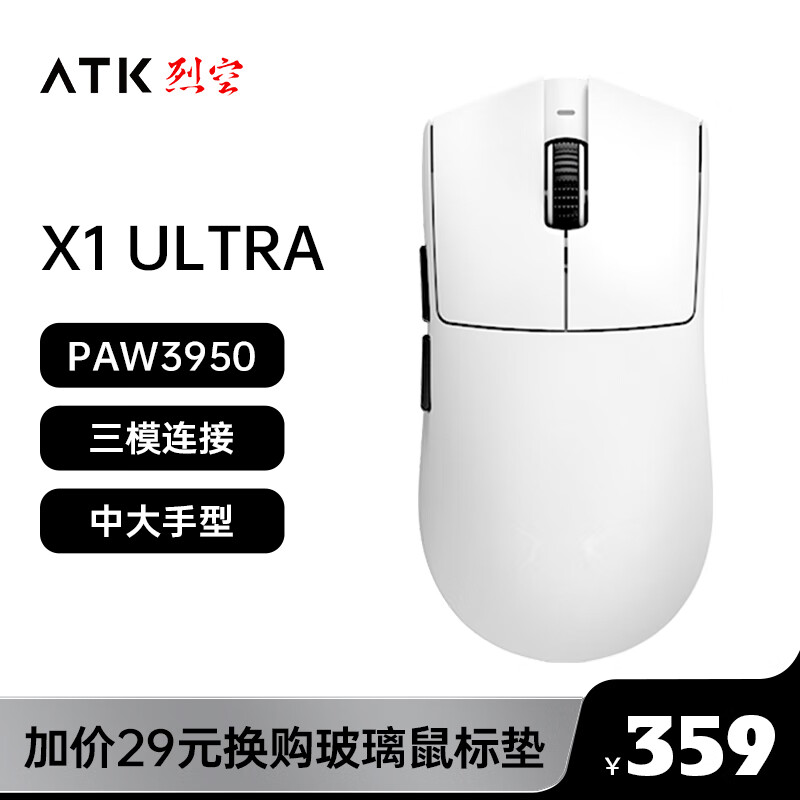 ATK �ҿ�X1 ����/����/������ģ������� PAW3950 �޿������� ��Ϸ�羺�칫 �콢��� ���幤ѧ�ѿ� X1 Ultra �ף�54g��3g����8k������