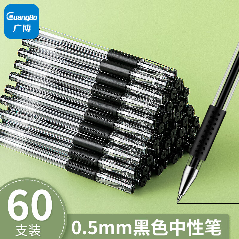 广博(GuangBo)60支中性笔 黑色0.5mm签字笔子弹头拔帽水笔 经典办公商务学生用 开学办公用品文具  ZX9533D