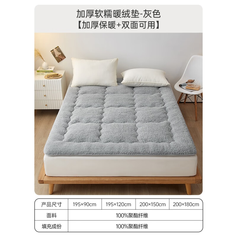 多喜愛(ài)（Dohia）澳洲羊羔絨墊子大豆纖維床墊秋冬保暖單雙人學(xué)生宿舍床褥 1.8米(6英尺)床 羊羔軟糯暖絨墊(灰)