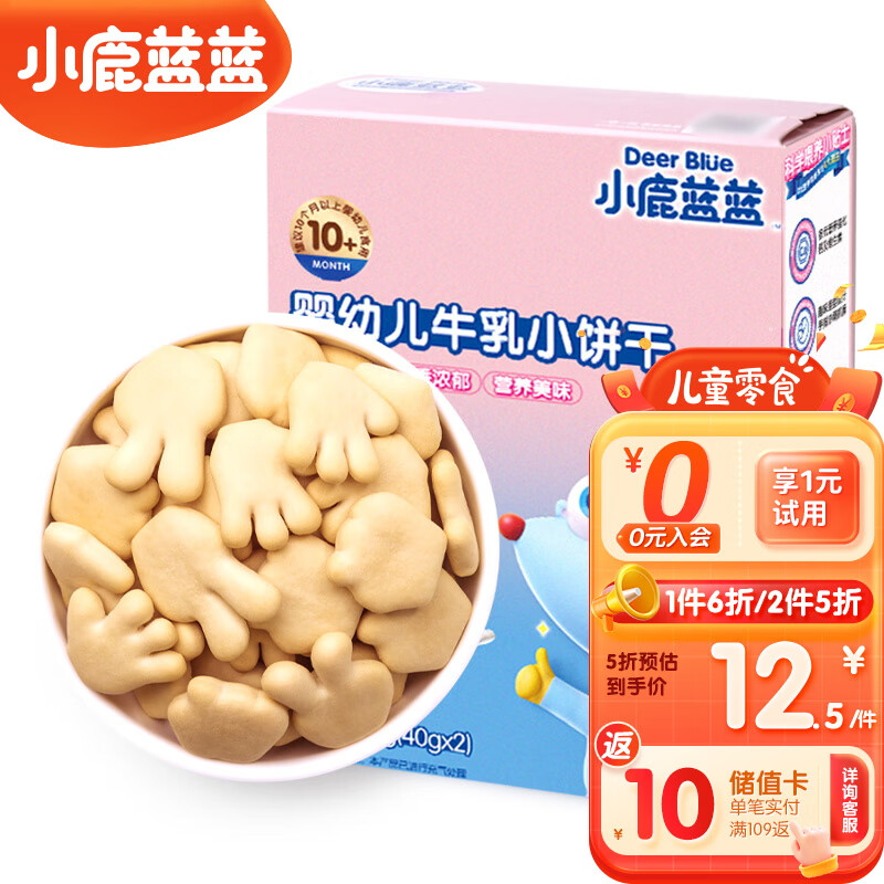 京东母婴玩具 2024-01-31 - 第16张  | 最新购物优惠券