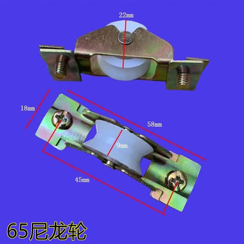 扑哩扑剌65老式铝合金门窗滑轮玻璃推拉门下滑轮移门铜轴承滑轮门窗