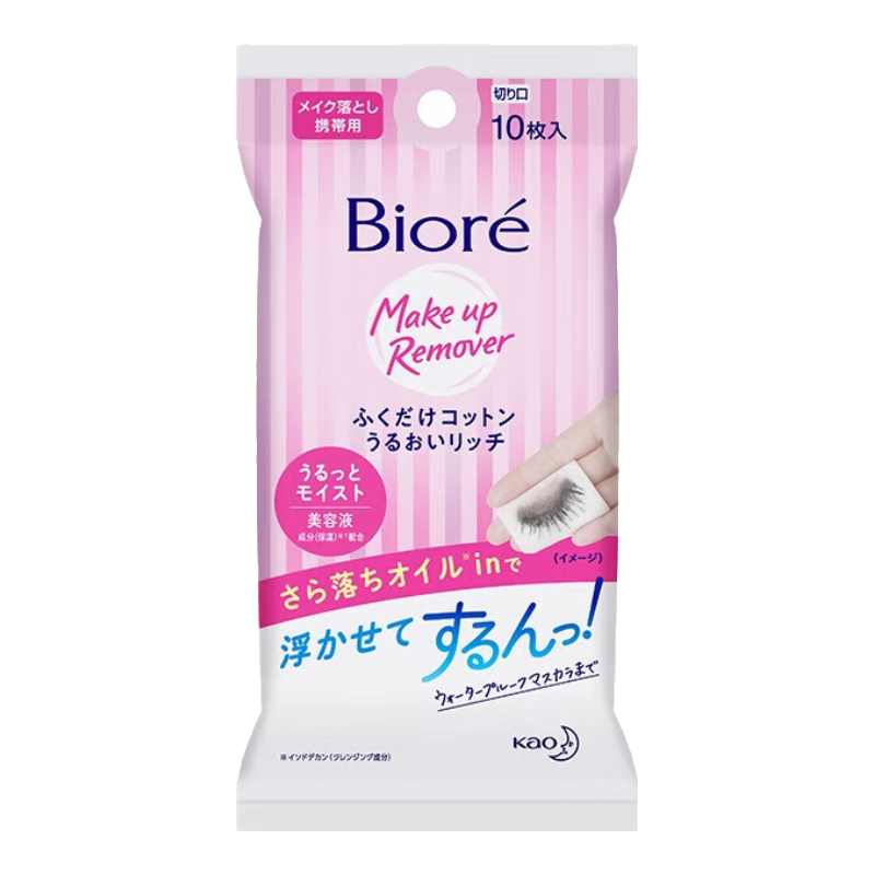 碧柔 BIORE卸妝乳 碧柔卸妝油 卸妝濕巾 biore卸妝泡沫 卸妝啫喱 卸妝洗面奶 碧柔凈顏卸妝綿10片*2件