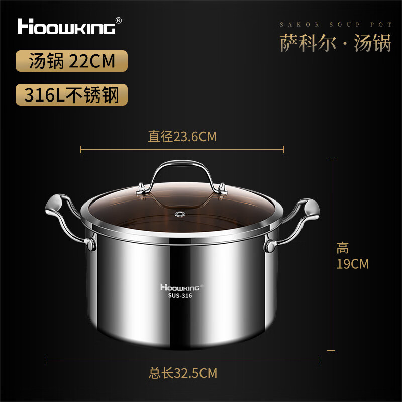 拓進(jìn)日本進(jìn)口品質(zhì)316不銹鋼湯鍋加厚家用蒸鍋煮粥鍋蒸煮鍋燃?xì)鉅t電磁 316L不銹鋼湯鍋 22cm
