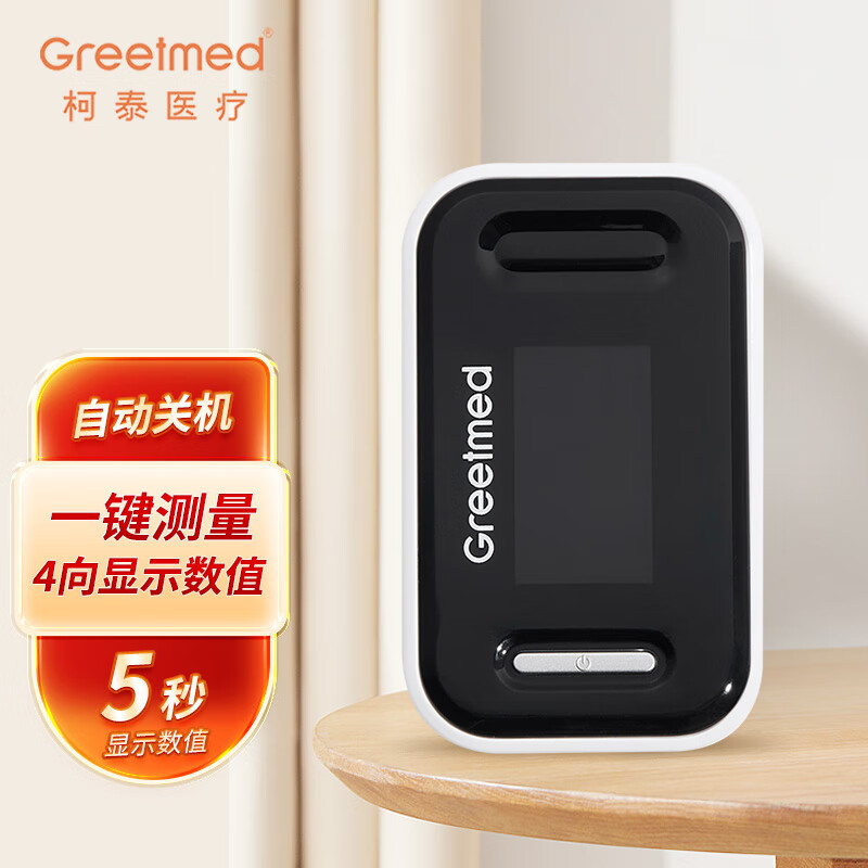 医疗血氧检测仪指夹式血氧饱和度检测仪家用手指血氧仪氧饱夹 血氧仪