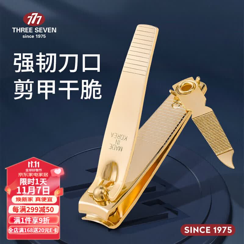 777指甲刀指甲钳 指甲剪指甲锉平口剪甲沟炎灰厚嵌甲专用EN-608G怎么样,好用不?