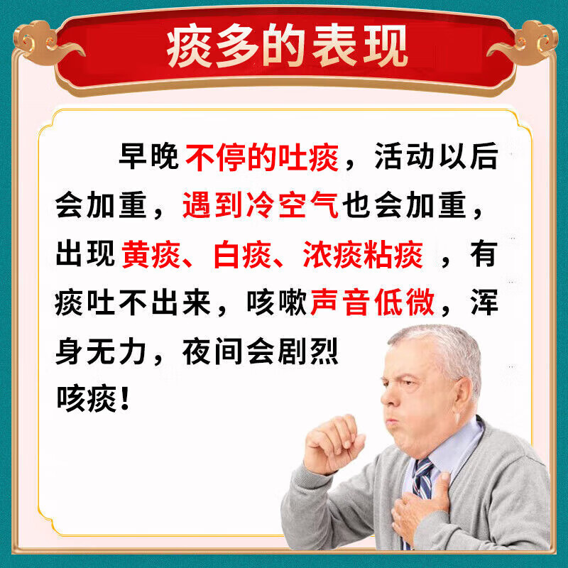 止咳化痰清肺成人 去痰化痰药治喉咙痰多痰液粘稠白痰黄痰咳不出咽不下异物感咳嗽痰多吐不尽 清气化痰丸 1盒【喉咙总有痰】建议多盒