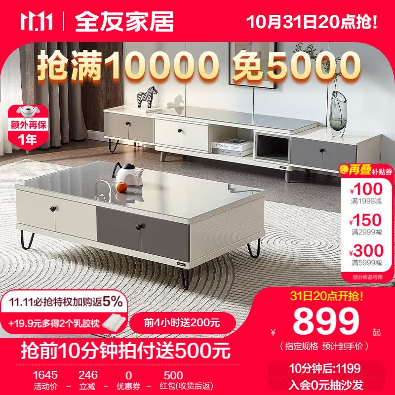 全友家居茶几电视柜组合现代简约钢化玻璃台面小户型客厅储物柜120797 （钢化玻璃）茶几+电视柜属于什么档次？
