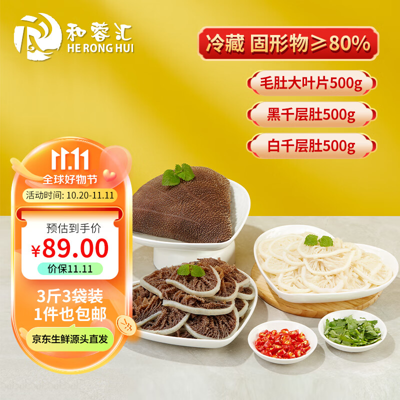 京东火锅丸料最低价查询平台|火锅丸料价格走势