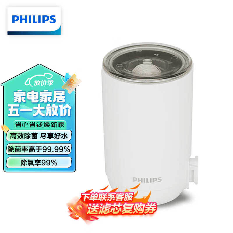 飞利浦（PHILIPS）水龙头净水器原装超滤除菌滤芯 WP3911（适配净水龙头WP3811/WP3826/AWP3876）