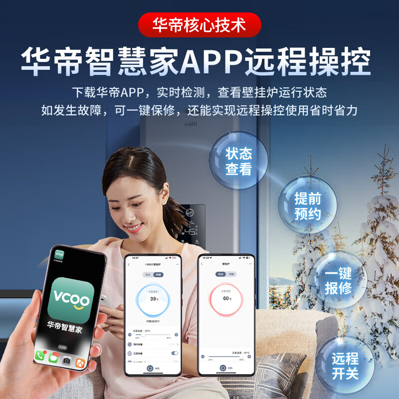 华帝冷凝壁挂炉天然气地暖热水两用一级能效106%热效率燃气壁挂炉采暖热水两用地暖热水器智玲珑致静 20KW -冷凝 超一级能效变频节能
