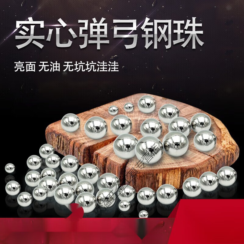 85mm钢珠一个多重