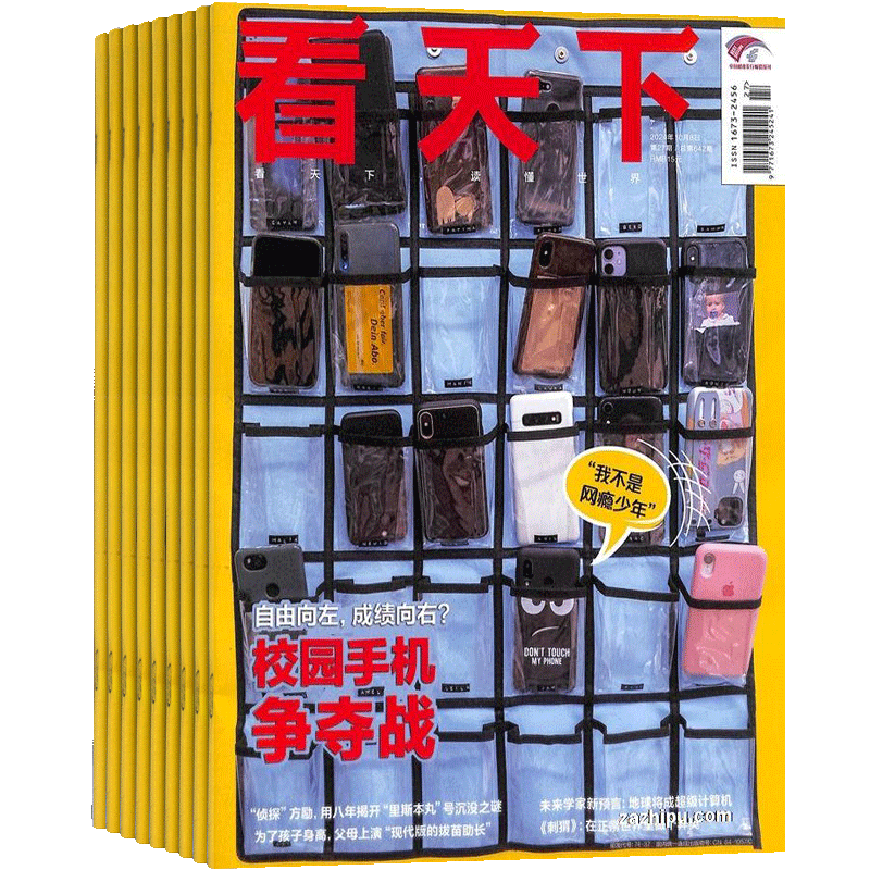 看天下 2025年5月起订  1年共35期 【每月快递1次】（先发“杂志订阅单”）杂志铺  时政热点 新闻评论杂志铺每期快递 中国时事 新闻热点资讯 政治商业财经 社会热点科技