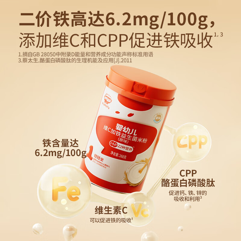 京东母婴玩具 2024-01-09 - 第18张  | 最新购物优惠券