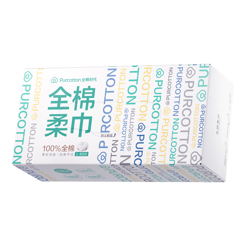 全棉时代盒装洗脸巾 80抽*1盒一次性棉柔巾洁面毛巾干湿两用擦脸巾20*20CM