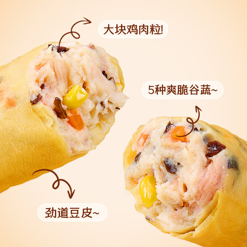 优形开袋即食鸡肉丸轻食健身代餐鸡胸肉丸子休闲零食高蛋白火锅食材 鸡胸肉豆皮卷原味85g*6袋510g
