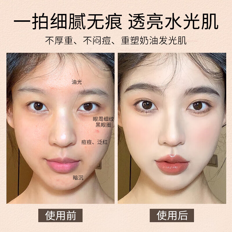 卡姿兰(Carslan) 气垫BB霜遮瑕控油粉底液水润持妆保湿自然不卡粉底妆不易脱妆 02柔锻色(水润升级 强持妆)