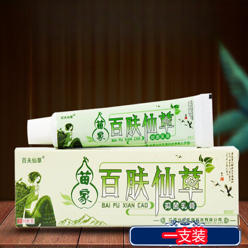 鹿角卉(lujaha)百肤仙草乳膏百草神肤宝宝狼毒爽肤康百草止痒百夫仙草