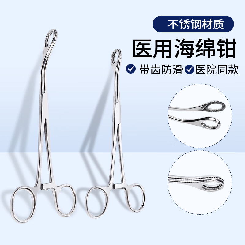 医用卵圆钳有齿不锈钢海绵钳医疗手术持物钳组织钳火罐钳子海绵夹 25Cm弯有齿