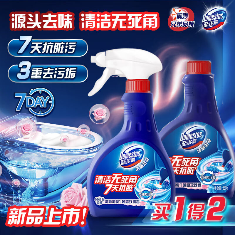 DOMESTOS蓝多霸 DOMESTOS 香氛洁厕泡泡朝露玫瑰香型洁厕剂洁厕慕斯330g*2