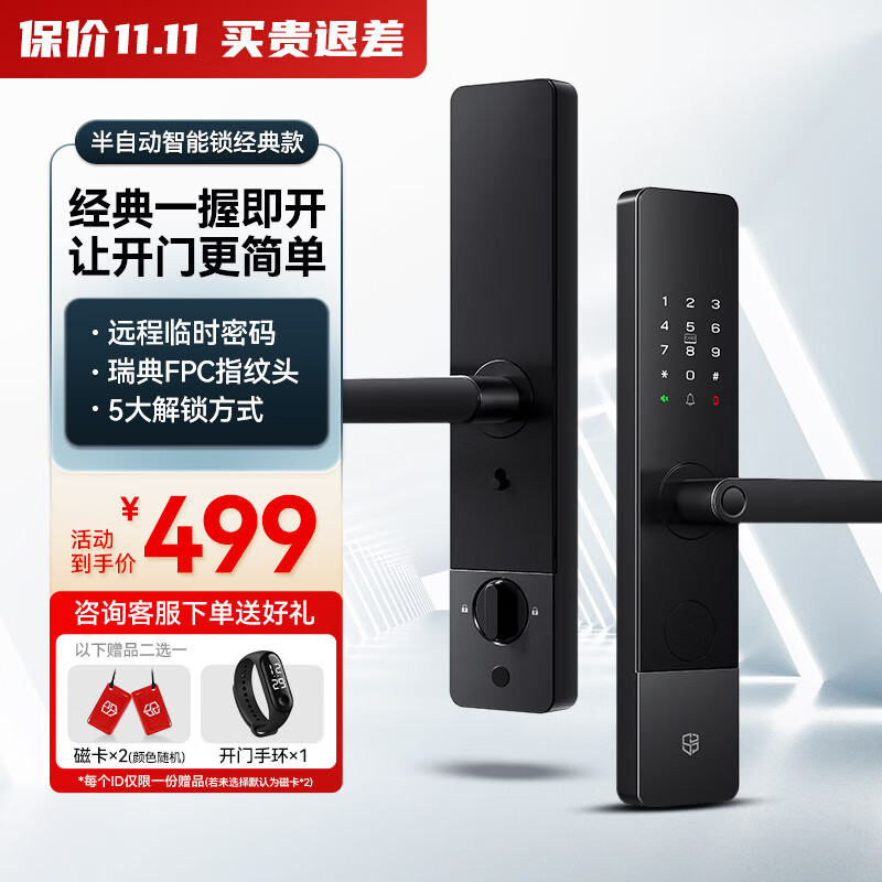 石将军【新客立减】指纹锁密码锁智能门锁电子密码锁家用防盗门智能门锁 【经典款】标准版+5大解锁方式使用感如何?