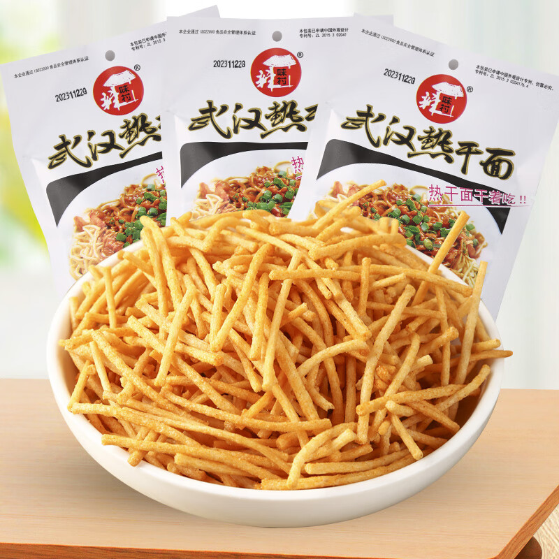 武汉热干面 膨化 零食 80后经典办公零食品休闲30袋 30袋热干面零吵
