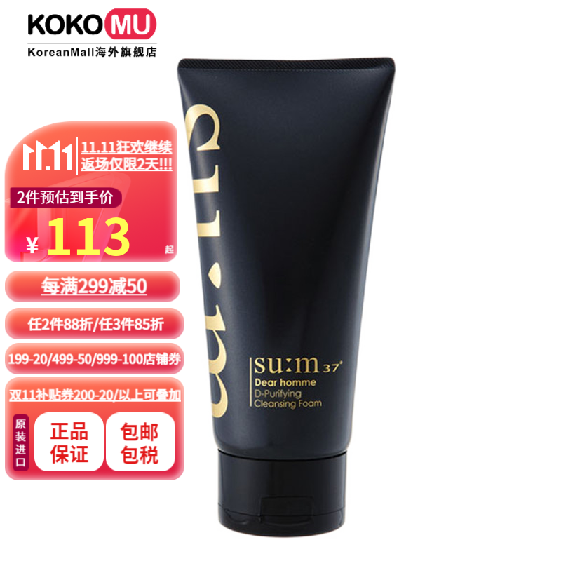 男士洁面价格走势图怎么看|男士洁面价格走势图