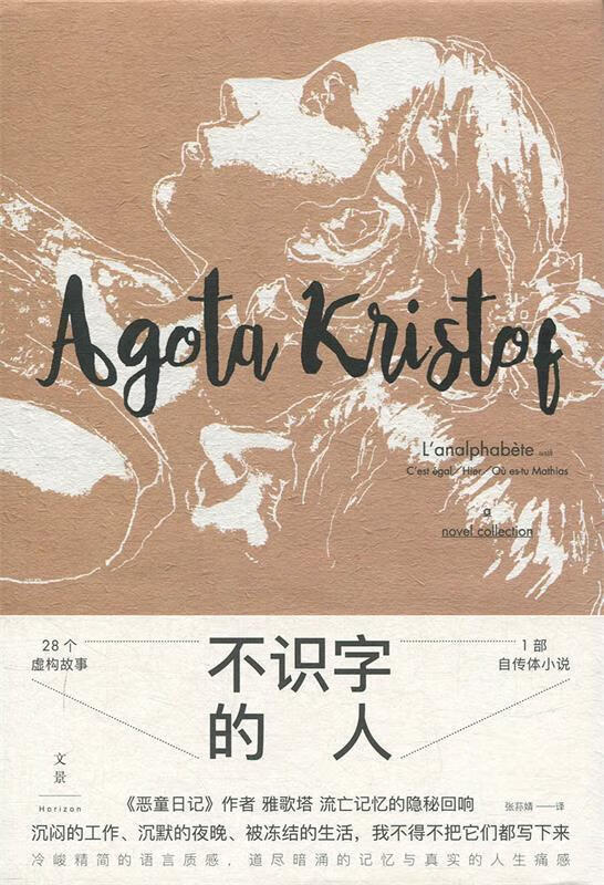 军鸽白雪公主 沈石溪 著 浙江少年儿童出版社