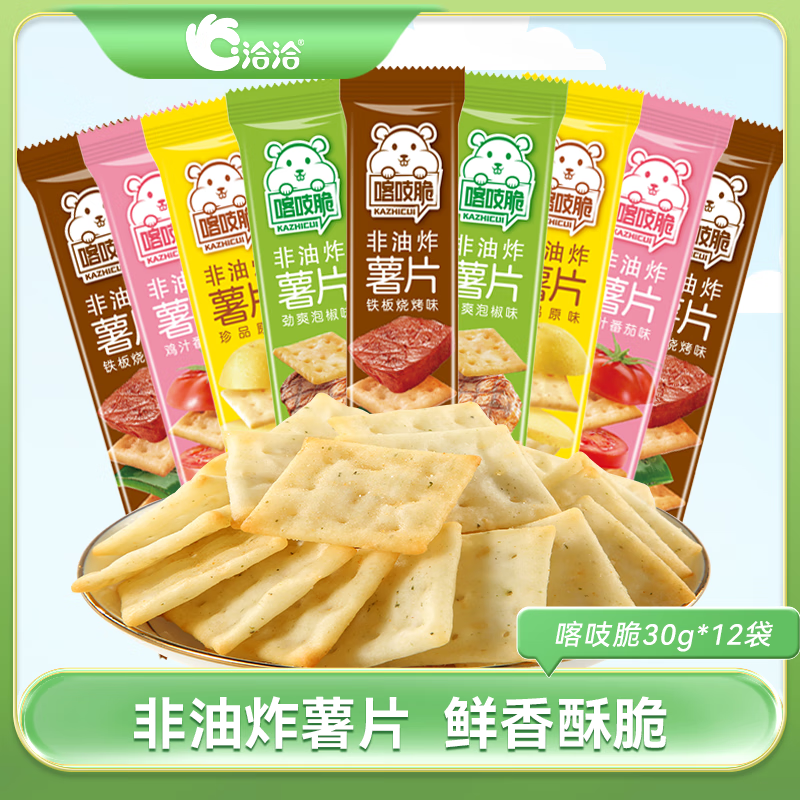 京东饼干膨化价格曲线图在哪|饼干膨化价格比较