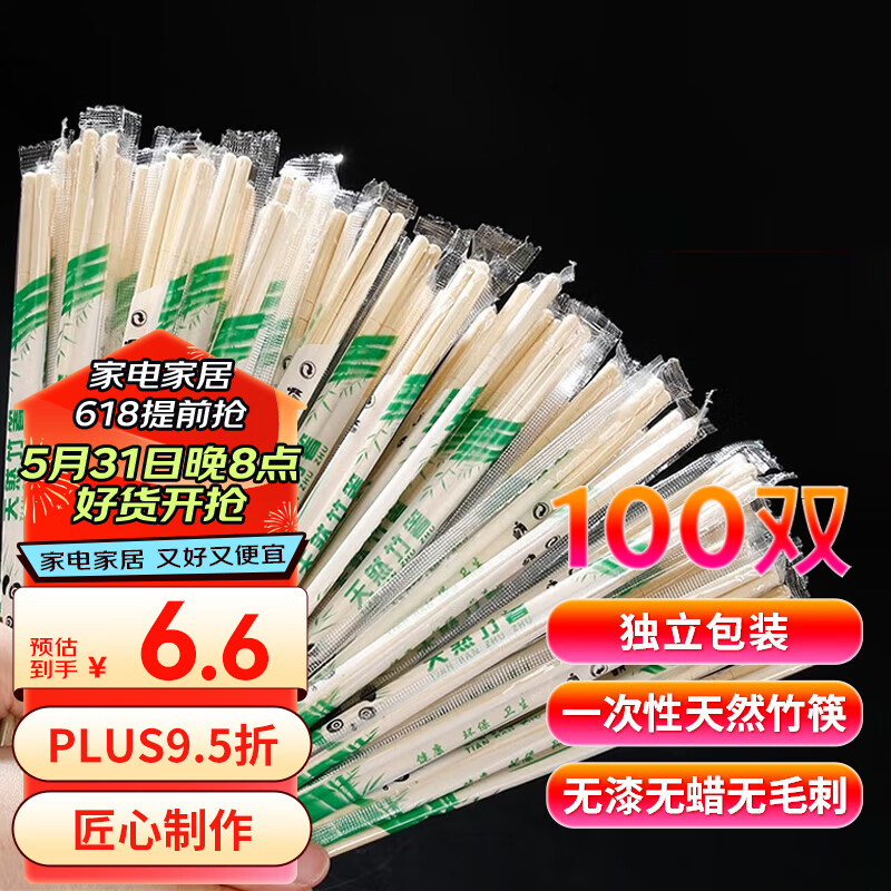 优奥 一次性筷子100双独立装卫生竹筷方便筷 一次性碗筷餐具用品