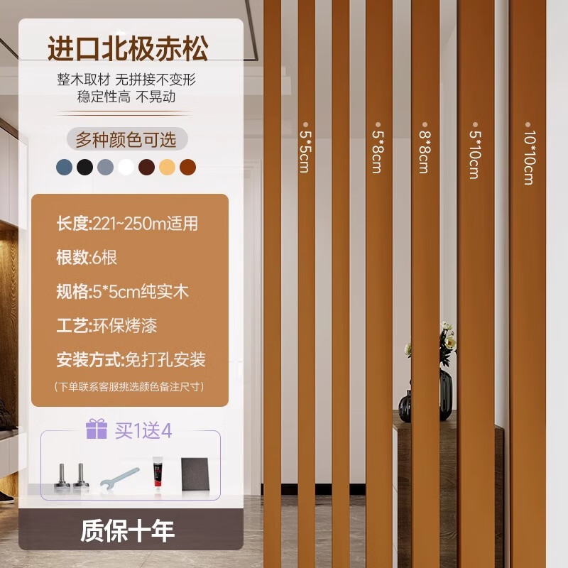 柚之艺屏风隔断进门客厅实木入户玄关木条遮挡格栅免打孔门厅装饰立柱子 厚度5*5cm- 长221~250cm/单根高性价比高么？