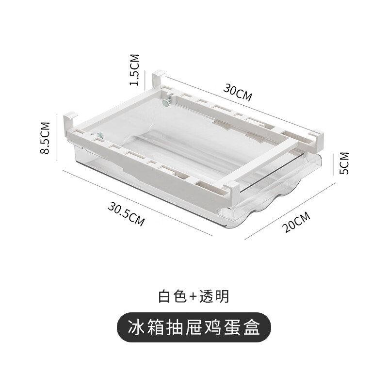 壁挂冰箱抽屉鸡蛋收纳盒节省空间方便取拿抽屉款式一槽一蛋 白色