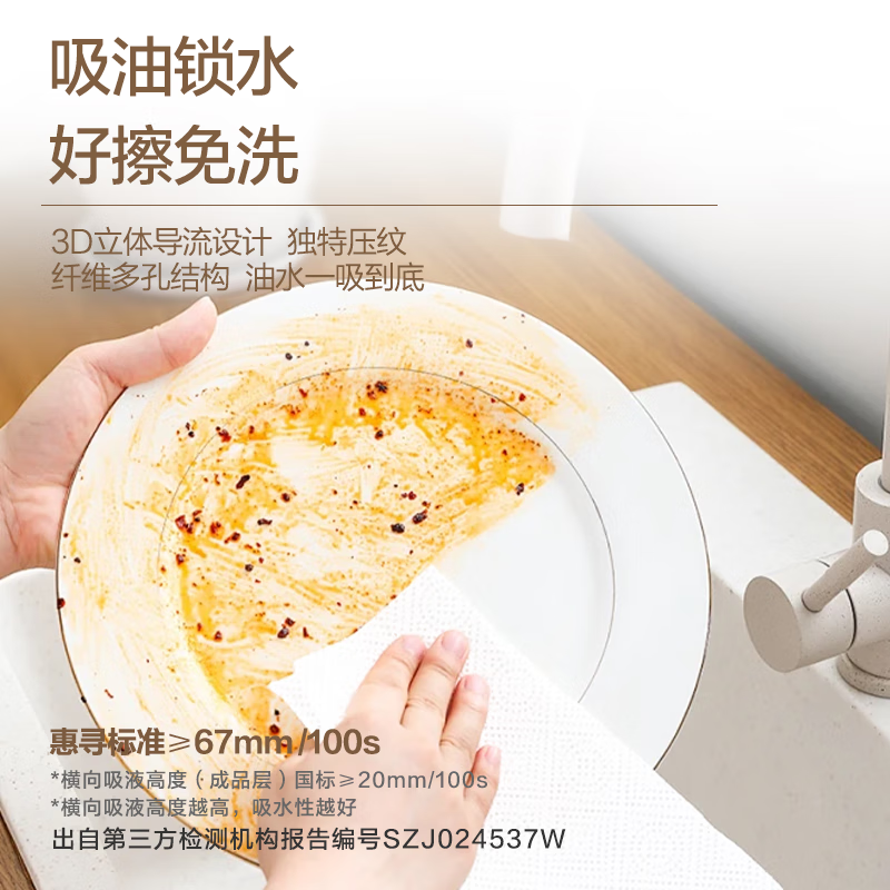 惠寻厨房用纸巾 1提*220抽提挂式抽纸吸油吸水一次性懒人 大包