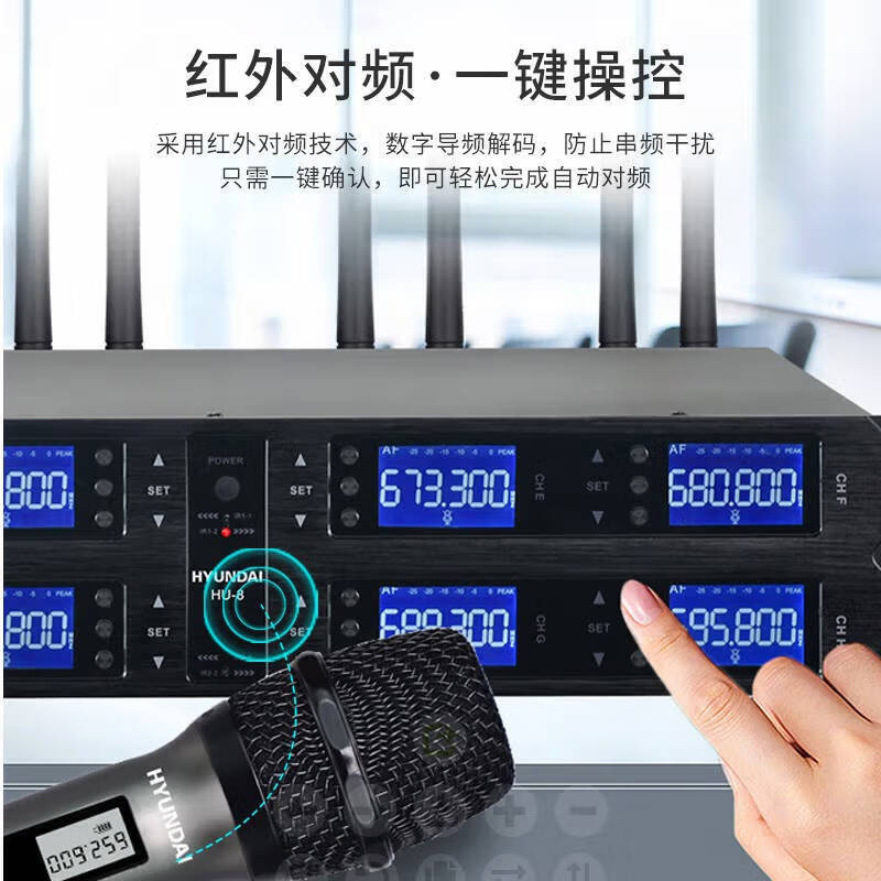 HYUNDAI现代HU4\/HU8一拖四一拖八无线话筒 会议桌面鹅颈麦会议主持舞台演出麦克风 会议专用丨1拖8自由搭配