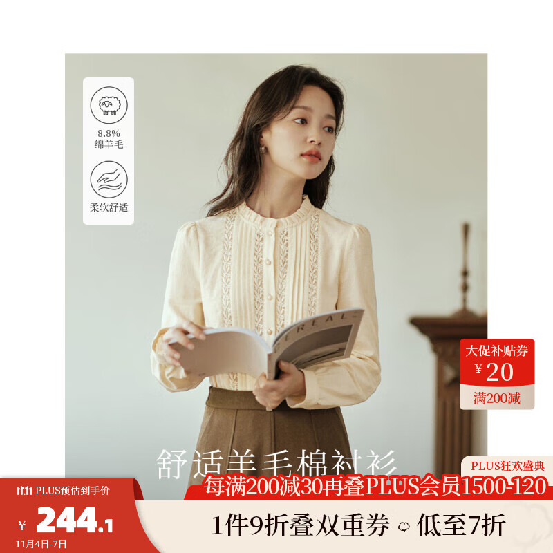 茵曼（INMAN）棉羊毛风衬衣2023秋冬女装新款荷叶立领镂空长袖提花上衣 杏色 M属于什么档次？