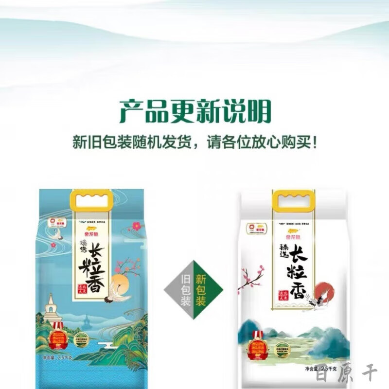 金龙鱼臻选长粒香东北大米5斤10斤多规格可选清香软糯 臻选长粒香5斤一袋 【新老包装随机发】
