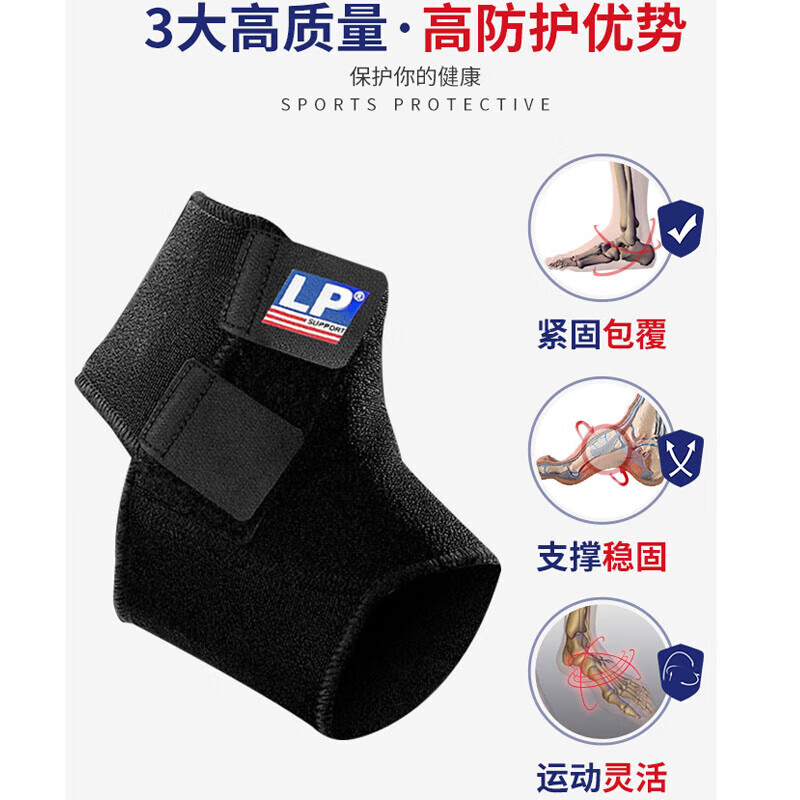 LP768可调节式运动护踝男女士通用脚踝关节防护稳固加压护具护踝 经典百搭加厚防护lp768 XL码 (44码~46码)